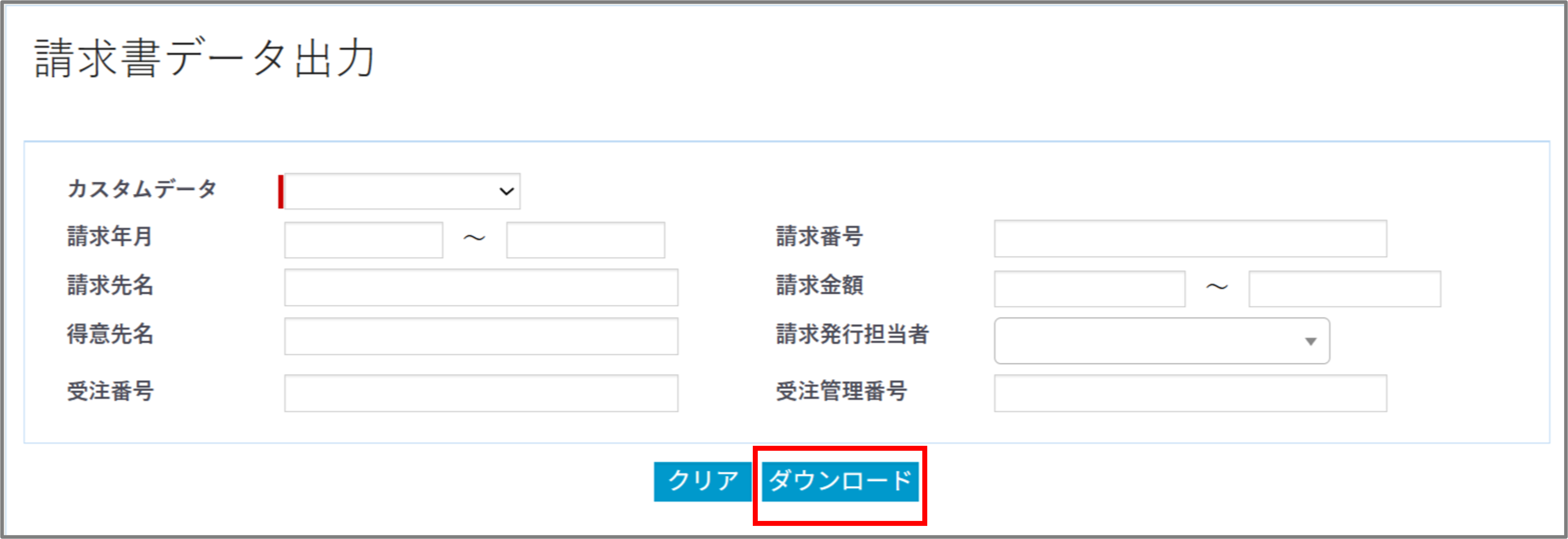 カスタムデータメニューー請求用データ２.png