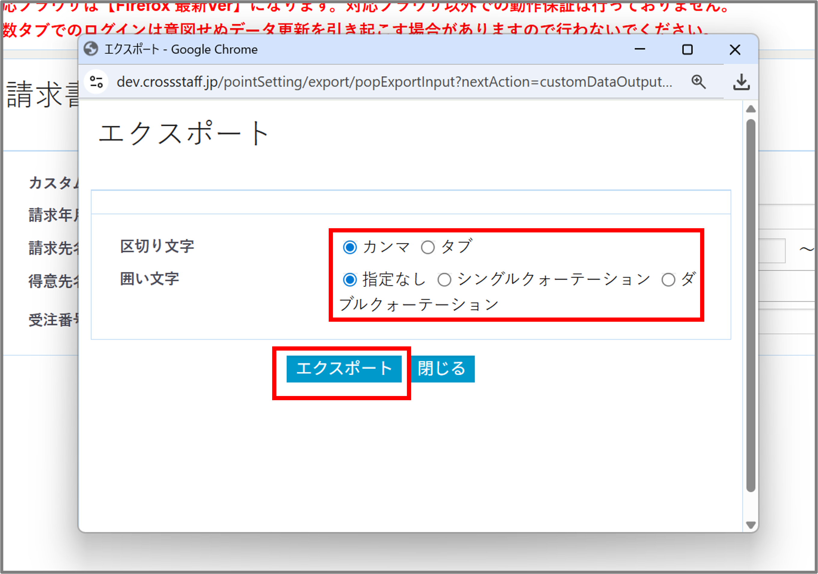 カスタムデータメニューー請求用データ3.png