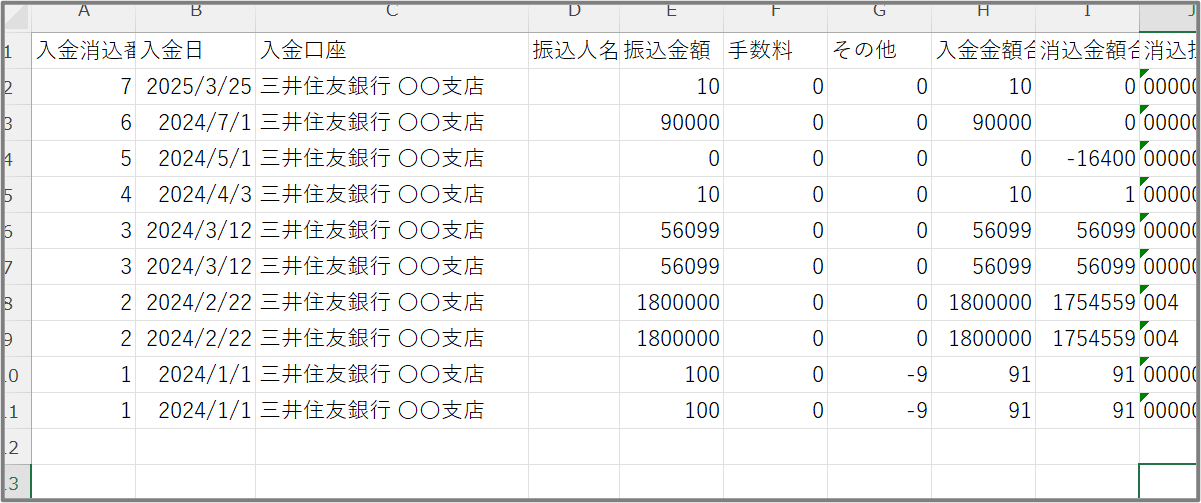 カスタムデータメニューー入金データ4.png