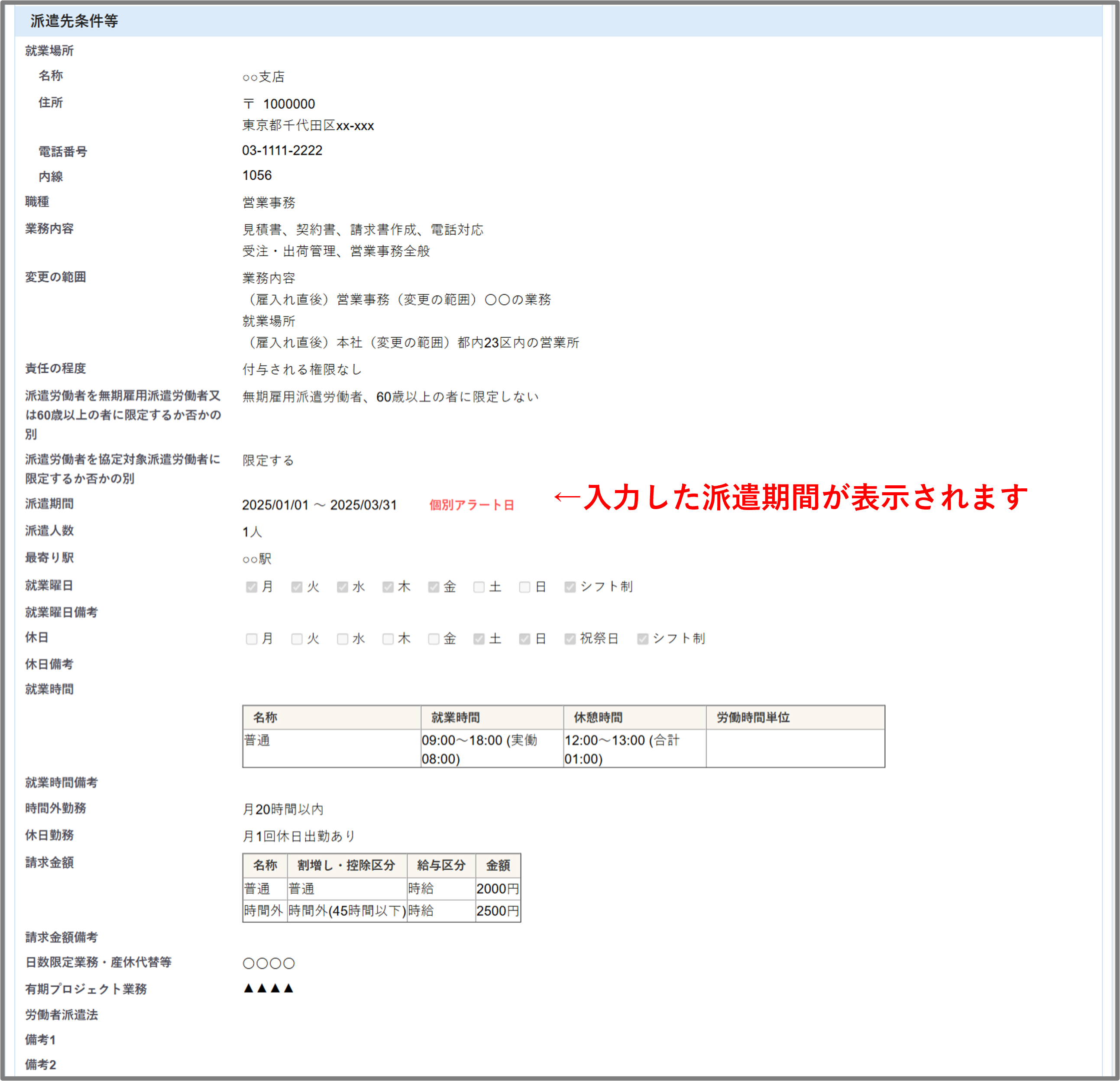 FireShot Capture 387 - 受注詳細 - [dev.crossstaff.jp].png