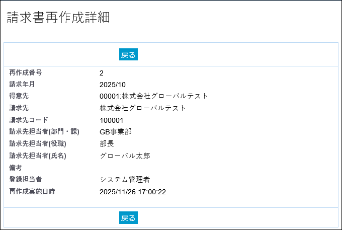 再作成一覧3.png