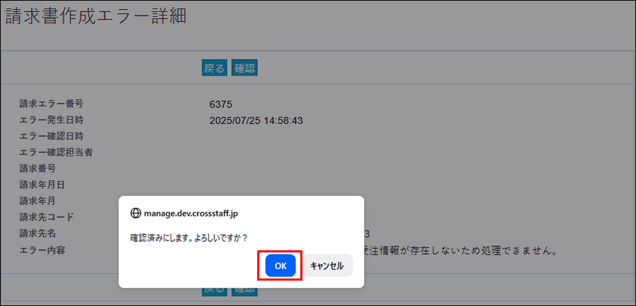 作成エラー一覧4.png