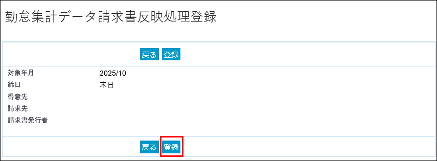 請求用勤怠集計4-3.png