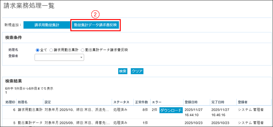 請求用勤怠集計4-1.png