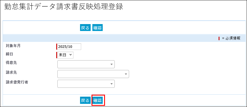 請求用勤怠集計4-2.png