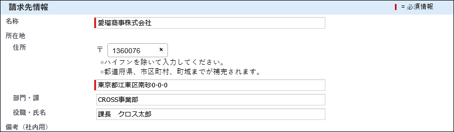 4-4-2_基本情報.png