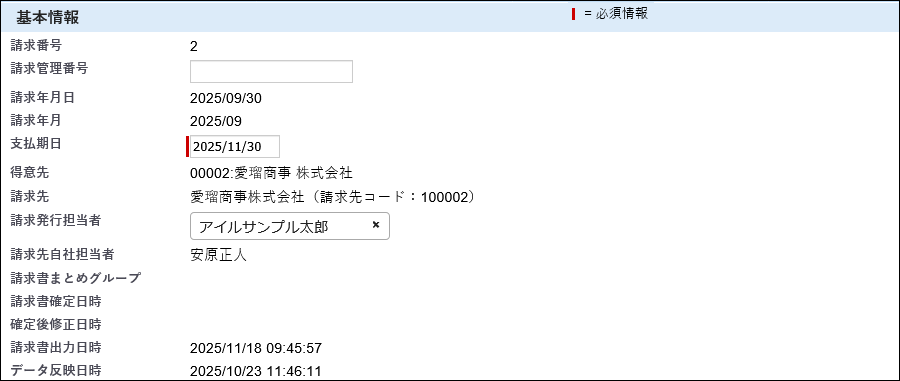 4-1-2_基本情報.png