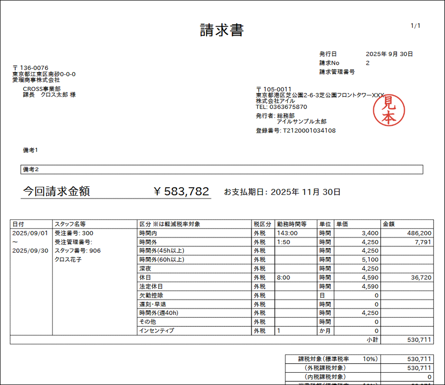 6-2_請求書ダウンロード.png