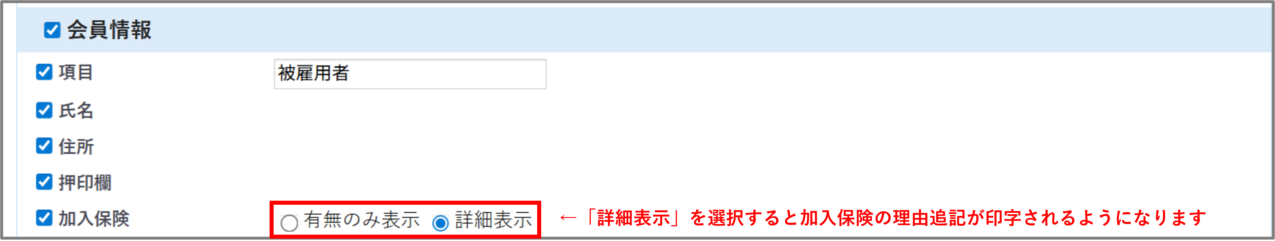 FireShot Capture 388 - 雇用契約書（会員情報）レイアウト登録 - [dev.crossstaff.jp].png