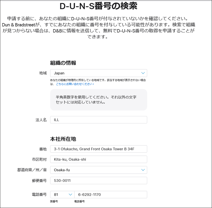 DunsNumber2-1.png