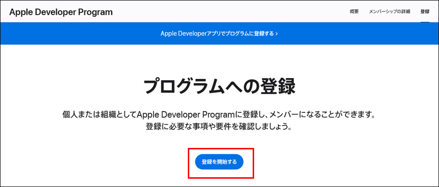 ADP登録1.png