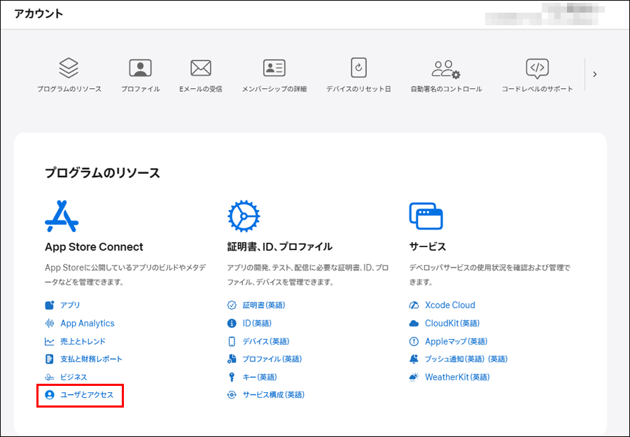 ADP紐づけ2.png