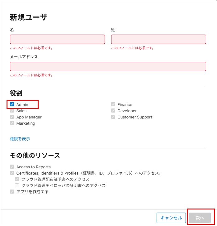 ADP紐づけ4.png
