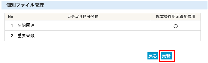 カテゴリ区分2.png