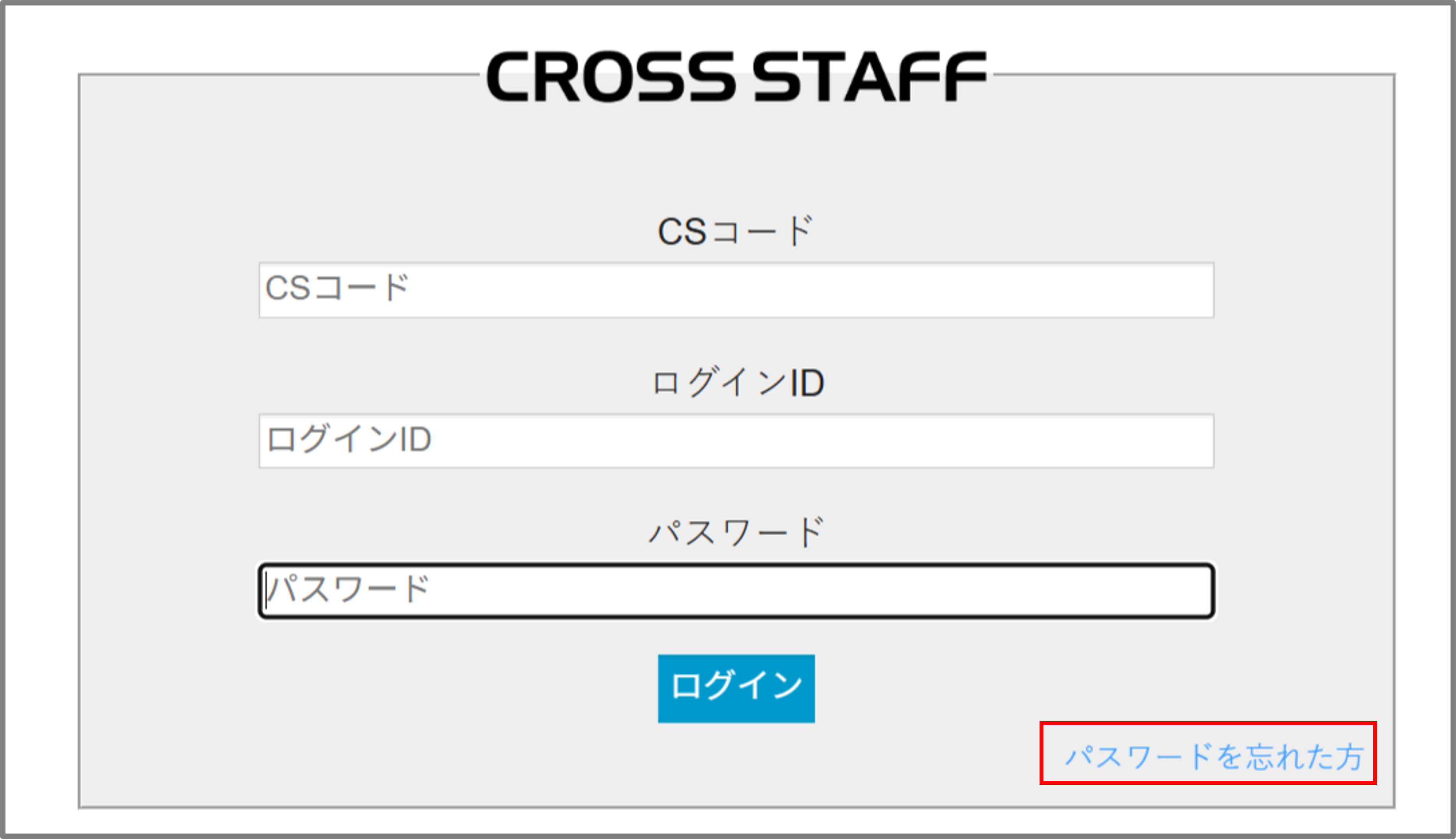 FireShot Capture 392 - ログイン - [crossstaff.jp].png