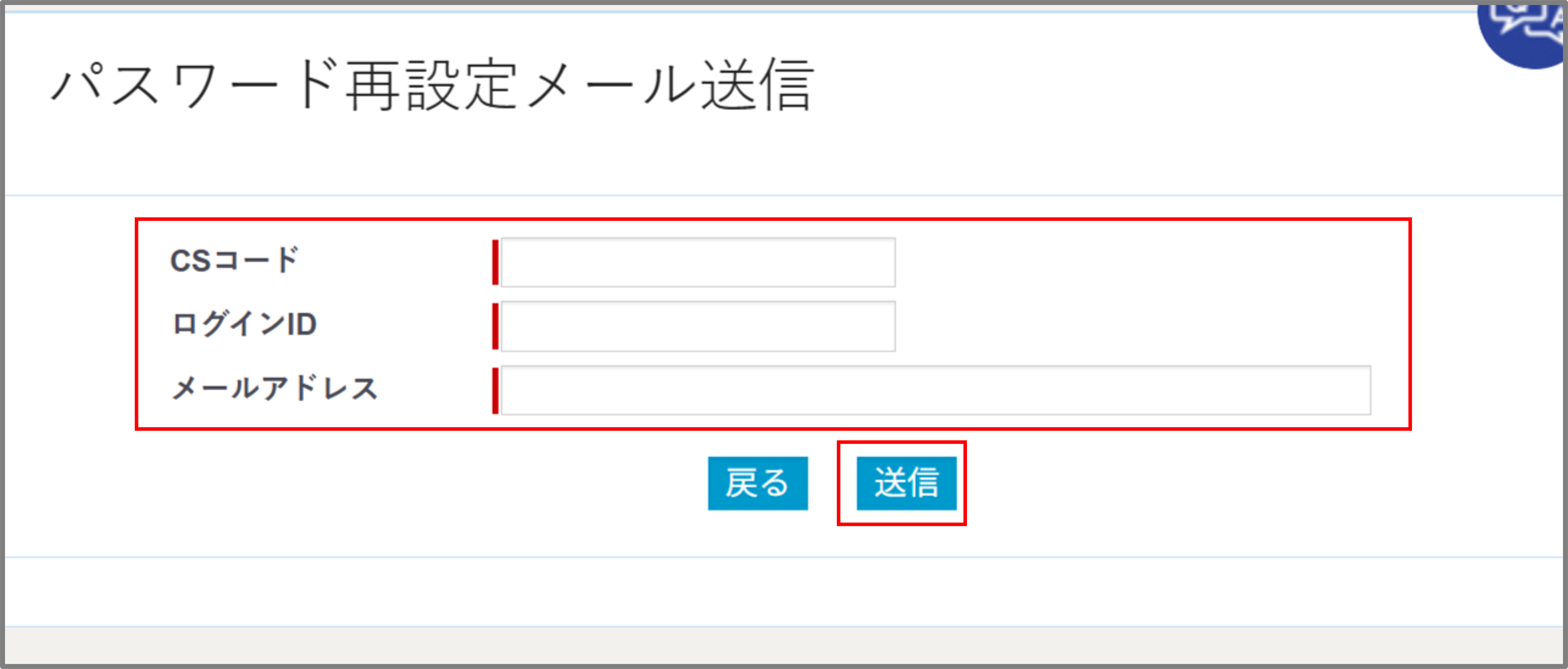 FireShot Capture 393 - ログイン - [crossstaff.jp].png