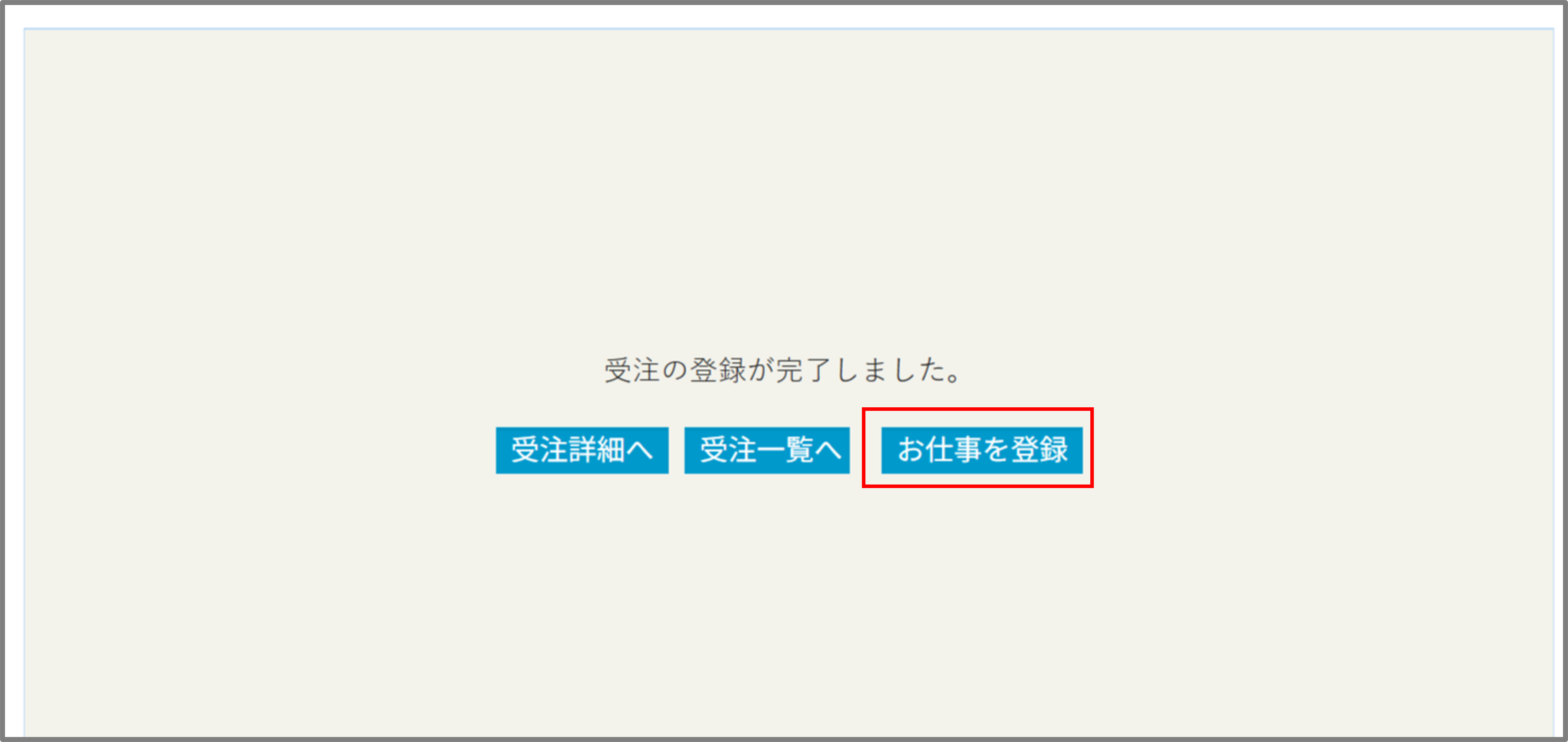 FireShot Capture 394 - 受注コピー登録 - [dev.crossstaff.jp].png