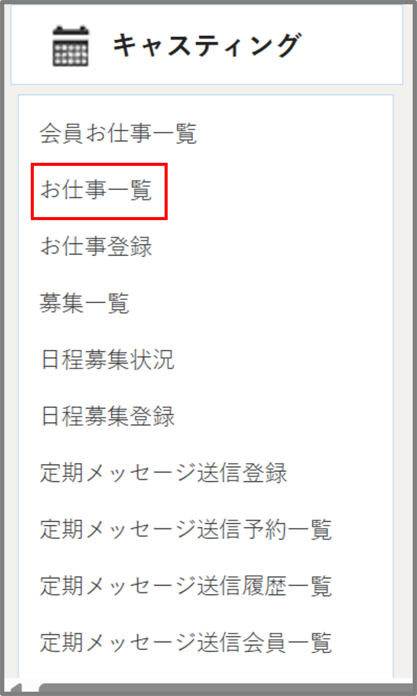 FireShot Capture 398 - お仕事一覧 - [dev.crossstaff.jp].png