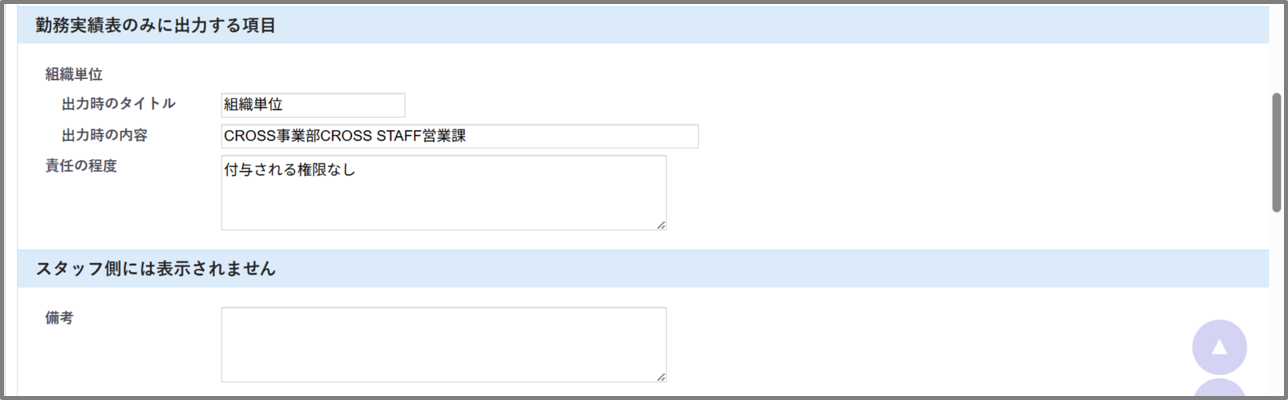 FireShot Capture 402 - お仕事編集 - [dev.crossstaff.jp].png