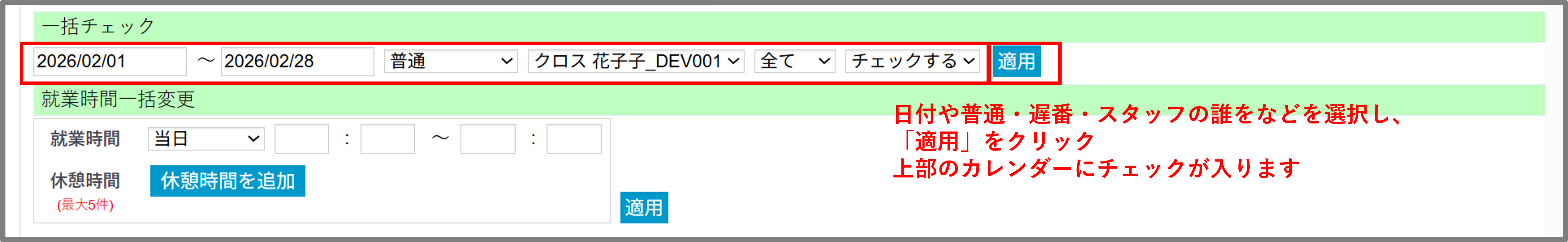 FireShot Capture 405 - お仕事編集 - [dev.crossstaff.jp].png