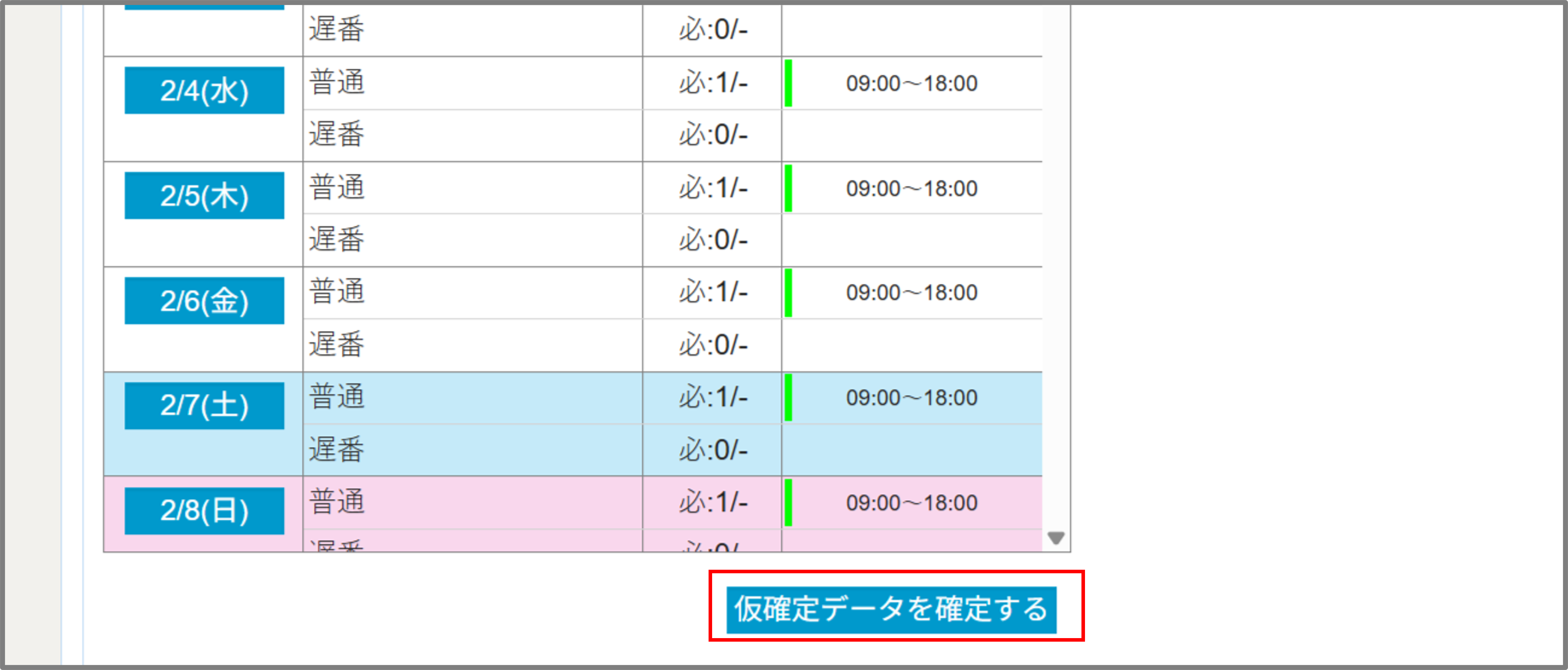 FireShot Capture 410 - お仕事詳細 - [dev.crossstaff.jp].png