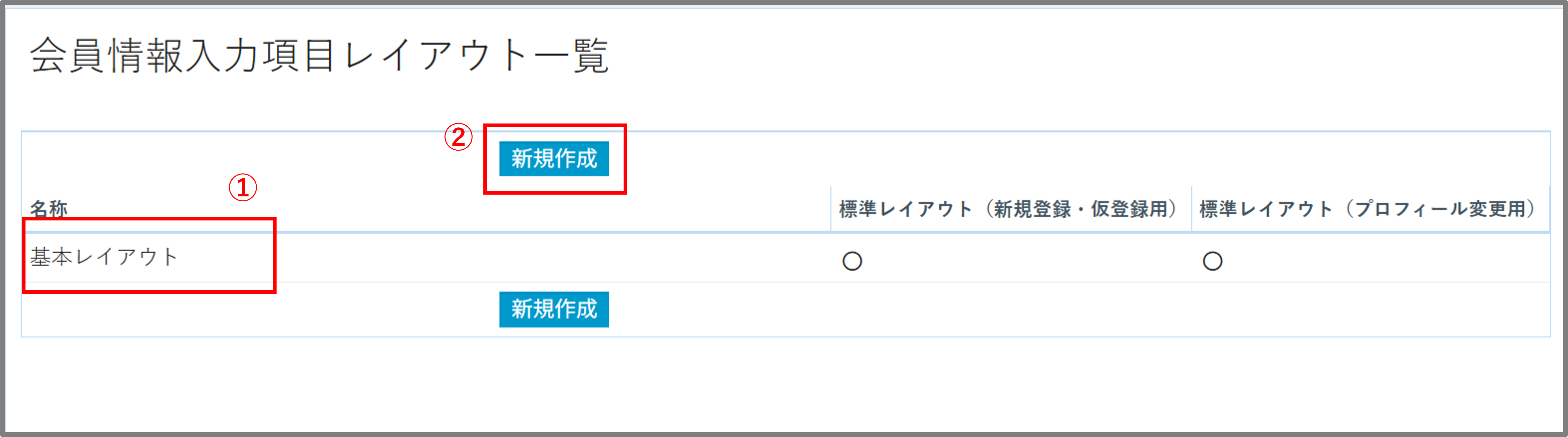 FireShot Capture 418 - 会員情報入力項目レイアウト一覧 - [crossstaff.jp].png