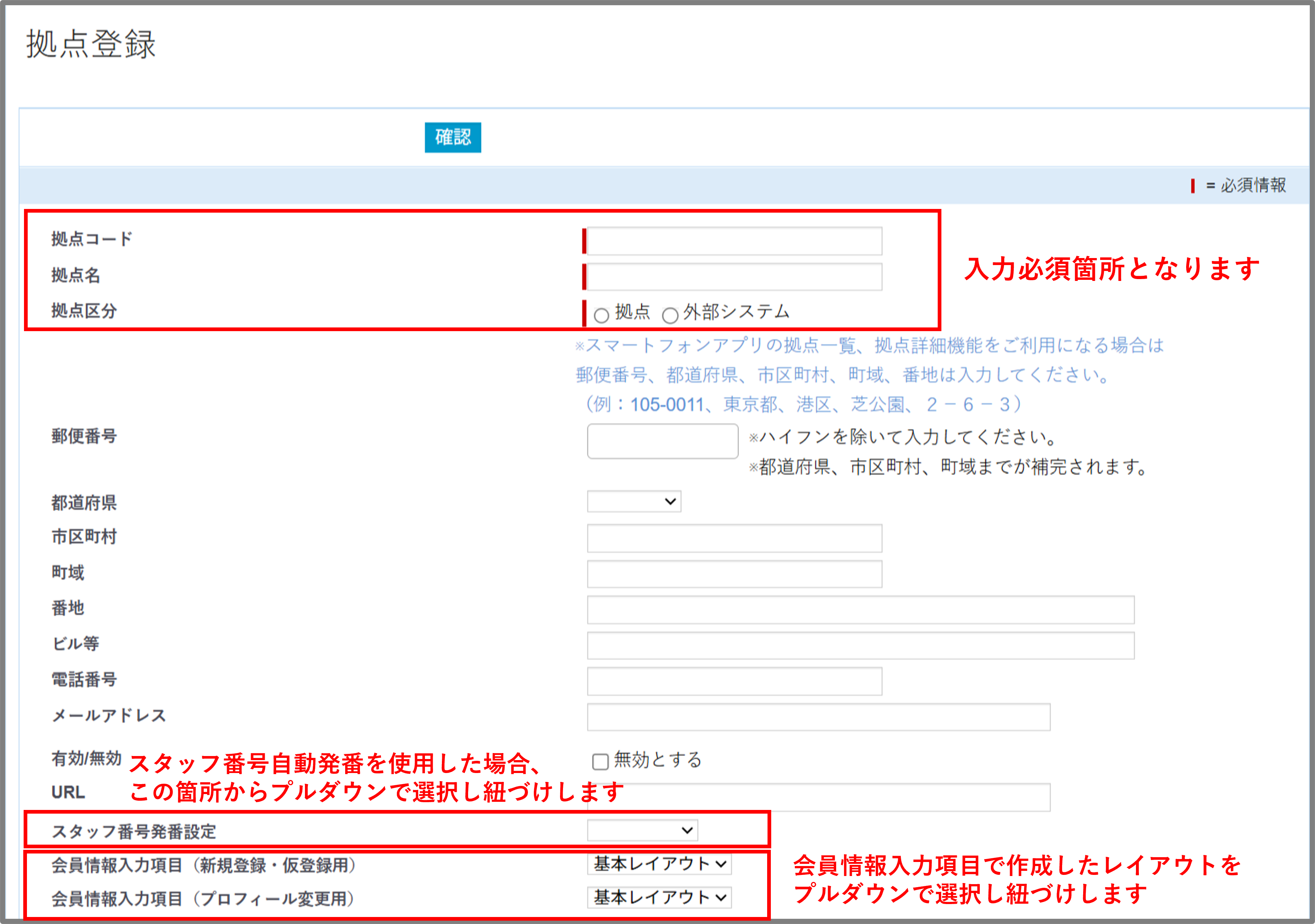 FireShot Capture 422 - 拠点登録 - [crossstaff.jp].png