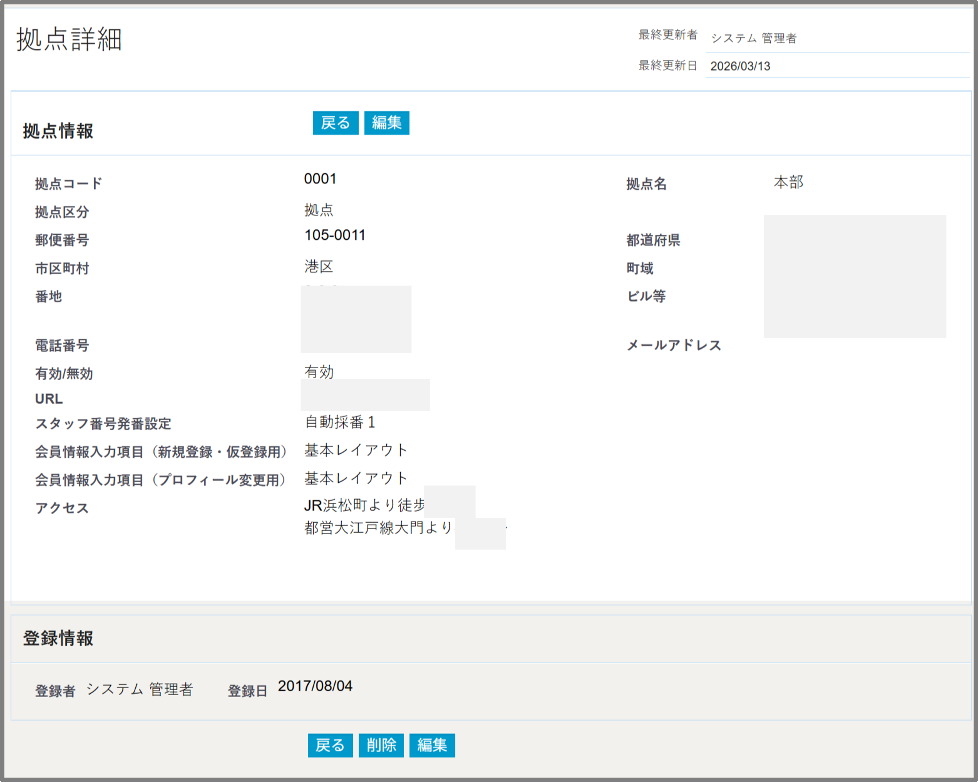 FireShot Capture 425 - 拠点詳細 - [crossstaff.jp].png