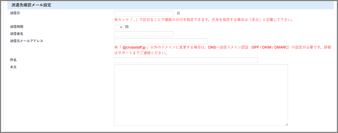 FireShot Capture 432 - 得意先事業所登録 - [dev.crossstaff.jp].png