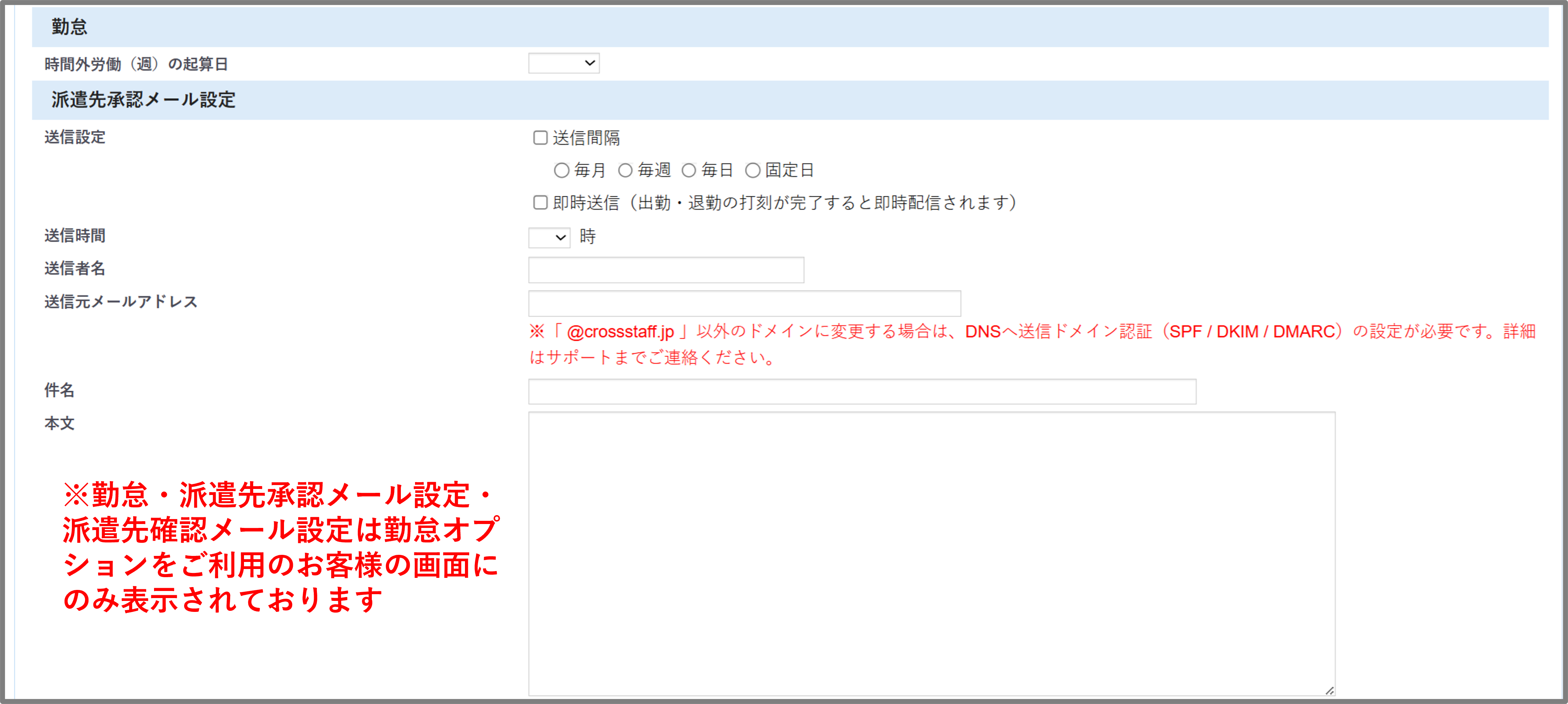FireShot Capture 431 - 得意先事業所登録 - [dev.crossstaff.jp].png