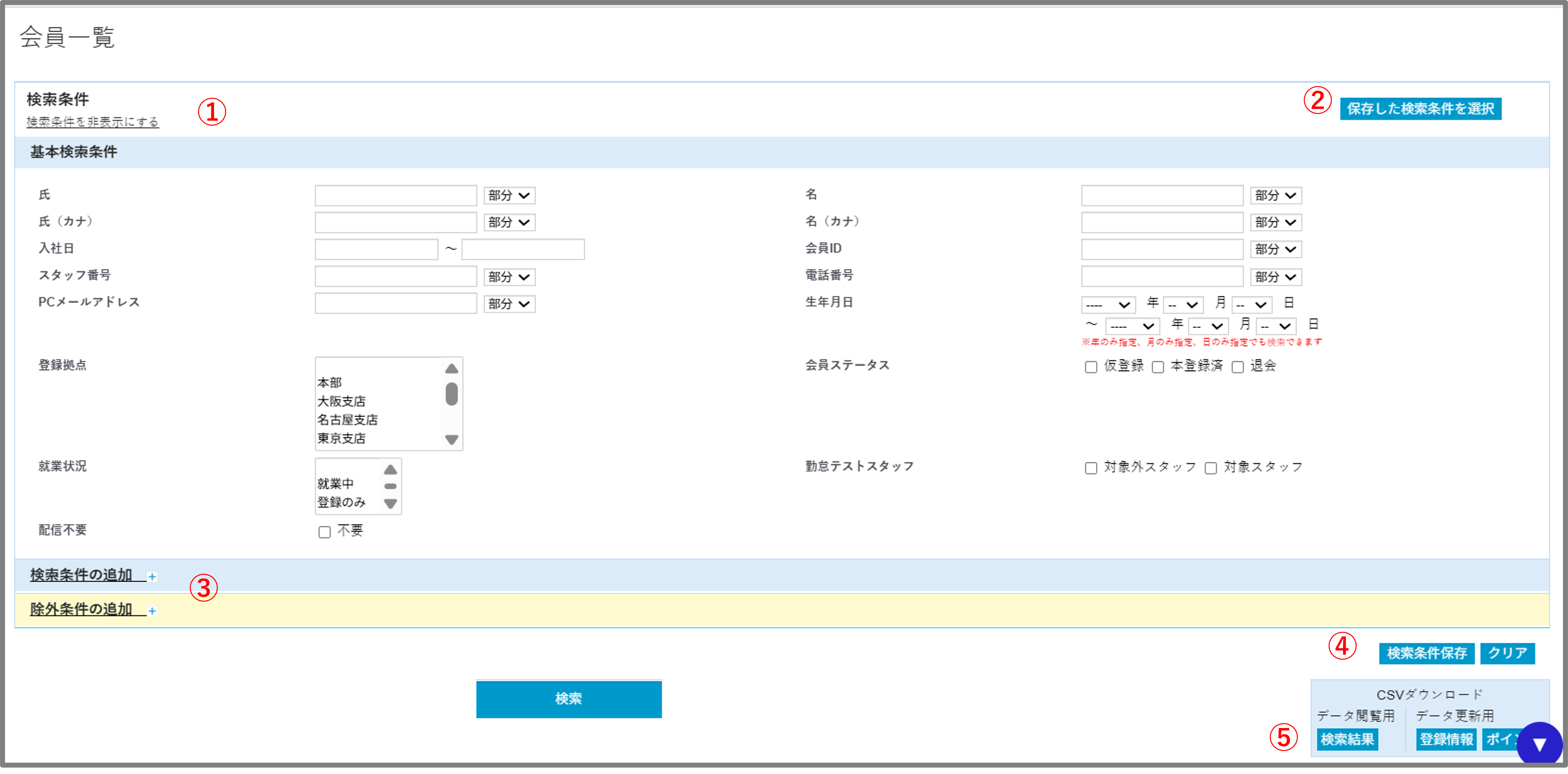 FireShot Capture 461 - 会員一覧 - [crossstaff.jp].png