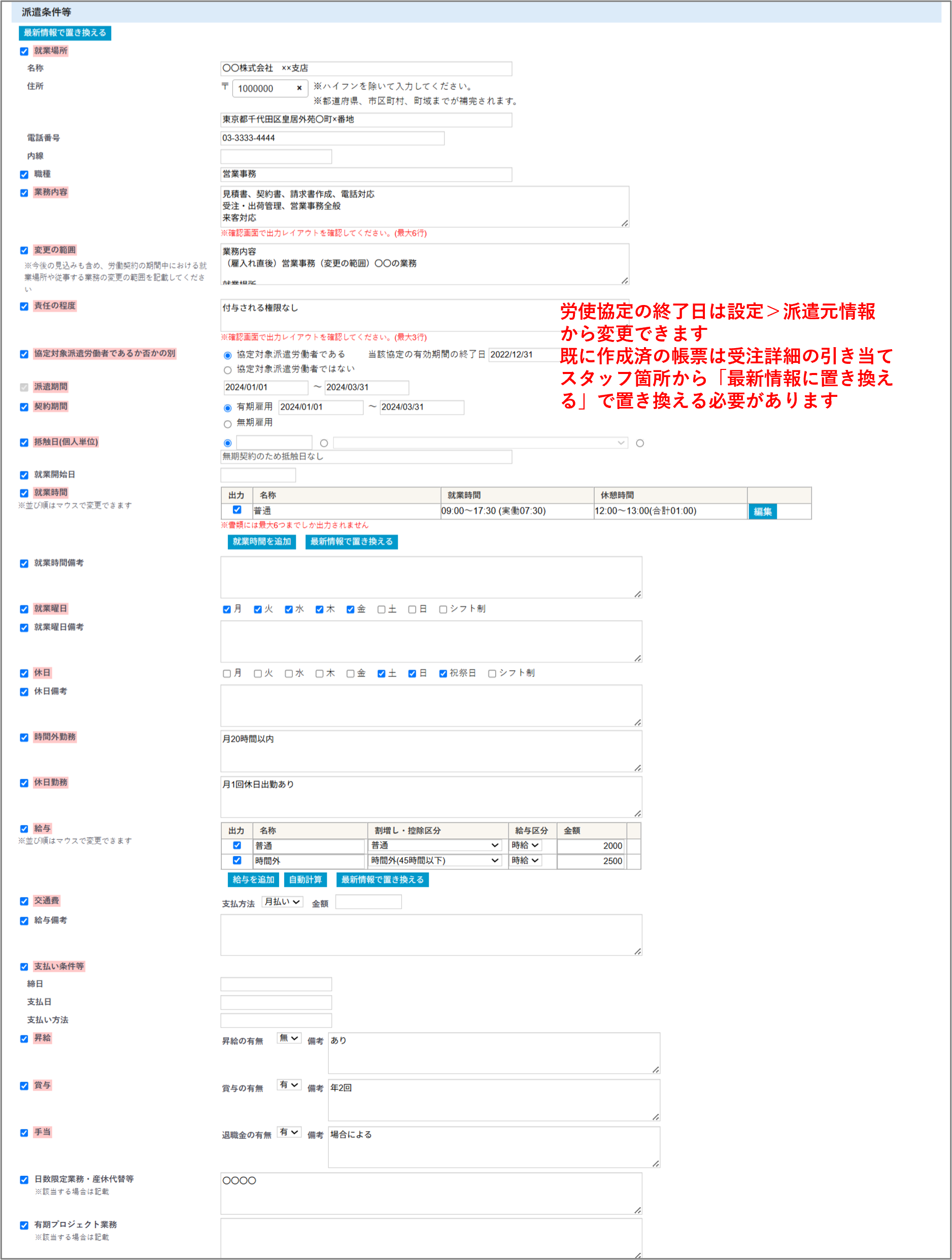 FireShot Capture 467 - 書類編集 - [dev.crossstaff.jp].png
