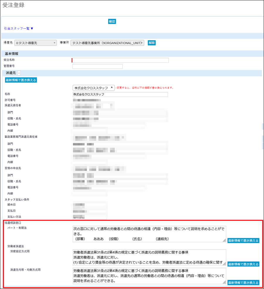 3_受注画面.png