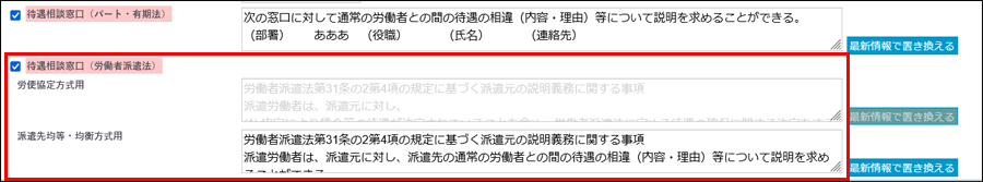 4_就業条件明示書.png
