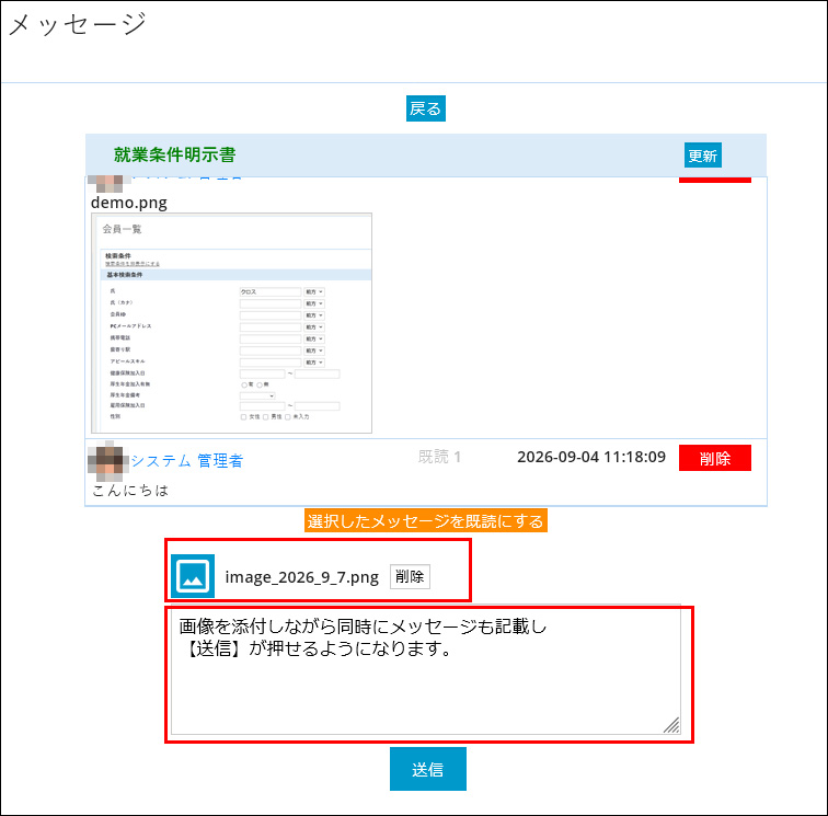 4-1_メッセージ.jpg