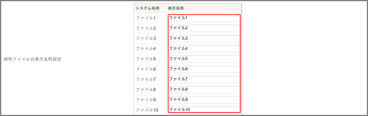 システム設定編集-09-25-2026_08_15_AM.png