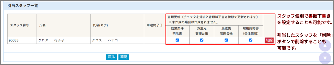 契約更新登録-09-25-2026_08_46_AM.png