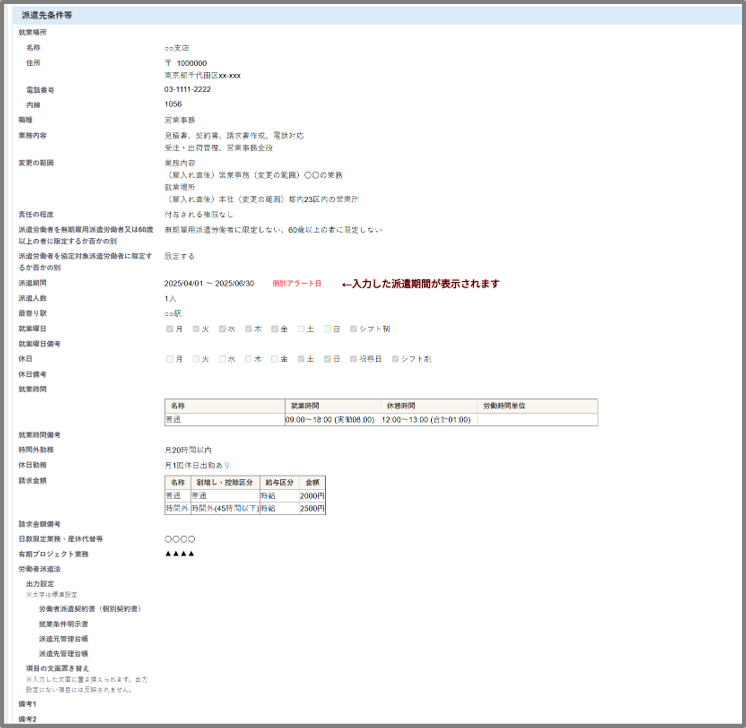 受注詳細-09-25-2026_11_18_AM.png