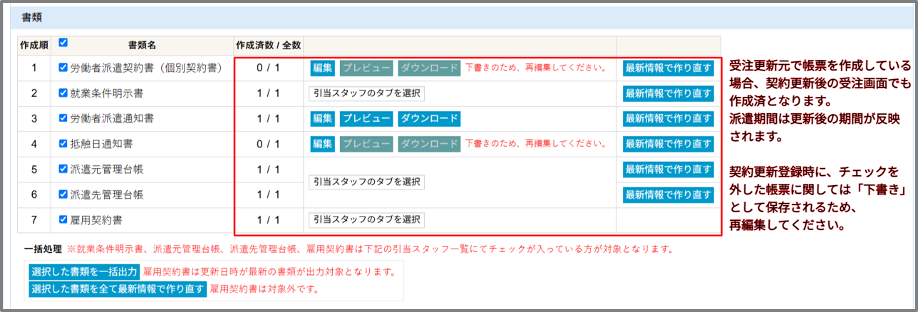 受注詳細-09-25-2026_11_22_AM.png