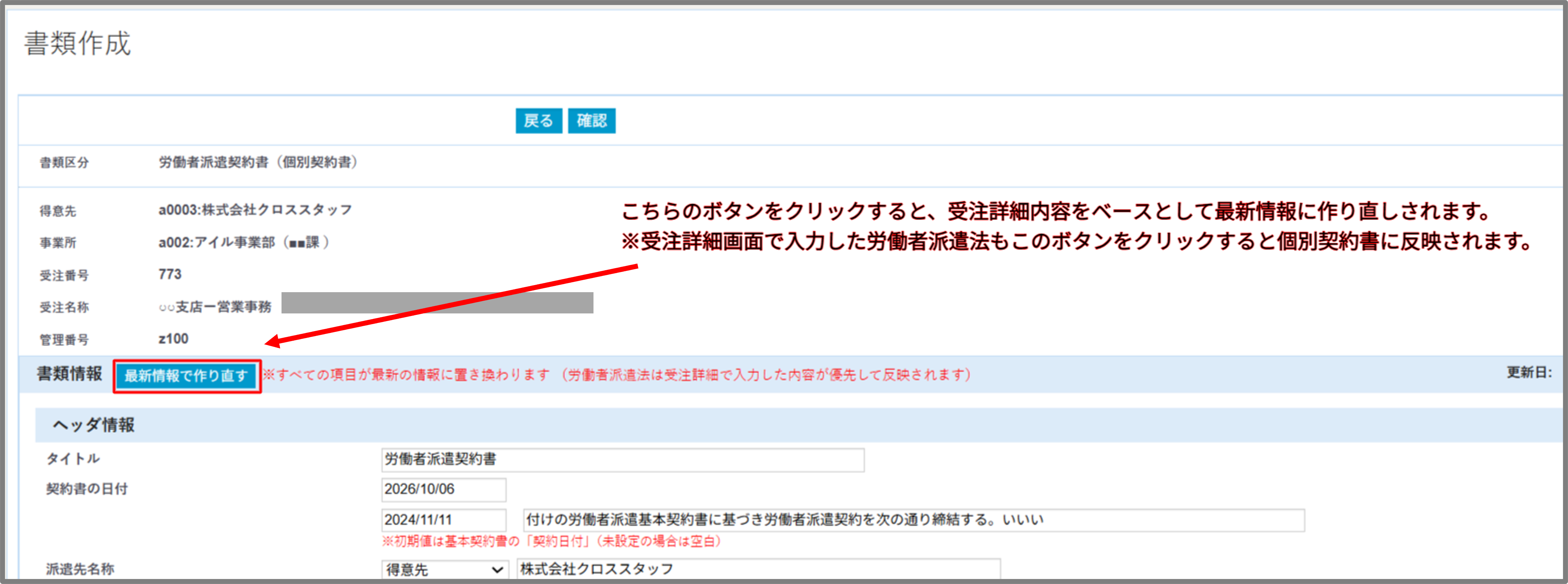 作り直し①.png
