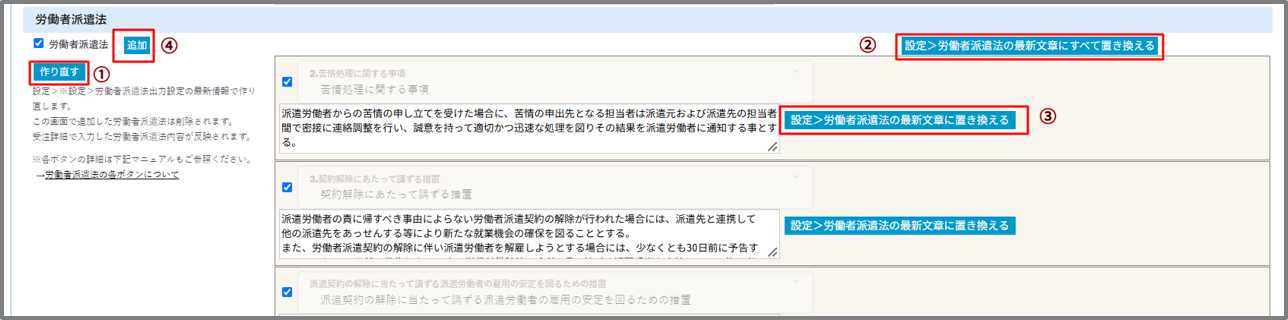 作り直し②.png
