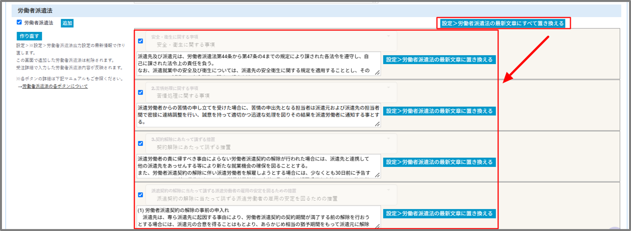 作り直し⑤.png