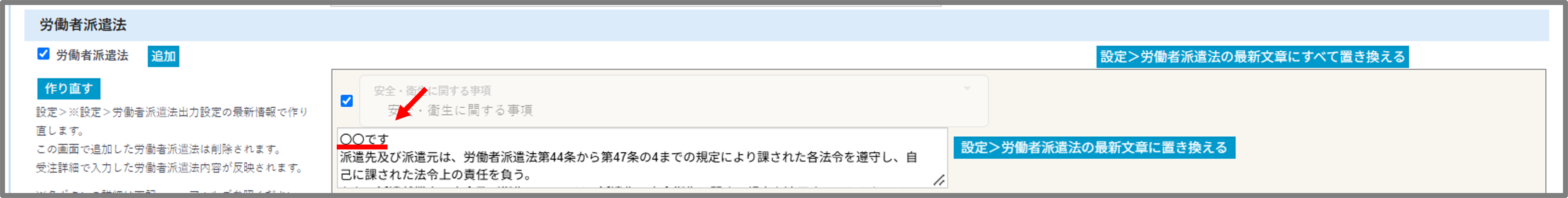 作り直し③.png