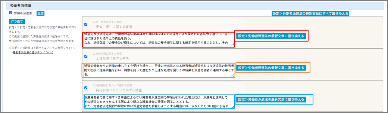 作り直し⑥.png