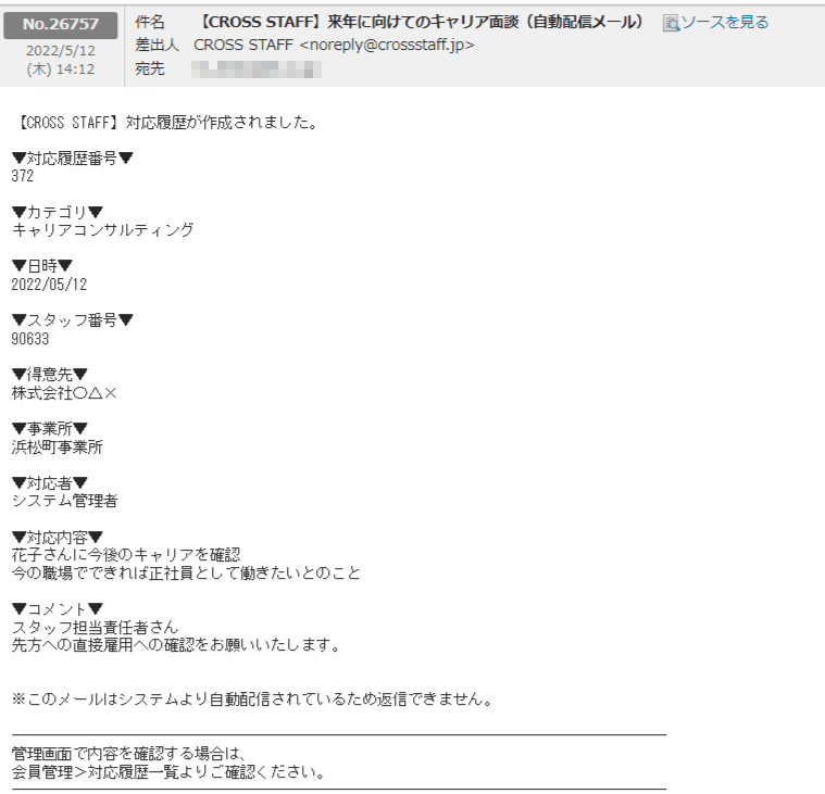 FireShot-Capture-114---_CROSS-STAFF_______________________---______R_-_______R_---37uuh.cybozu.jpg